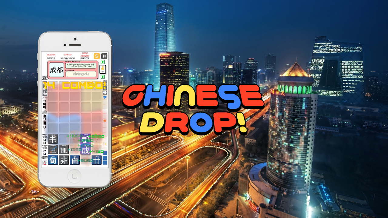 Chinese Drop