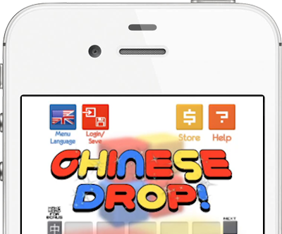 Chinese Drop in action